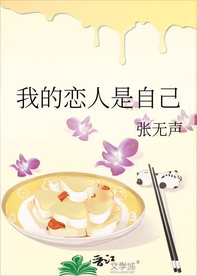 我的恋人是谁