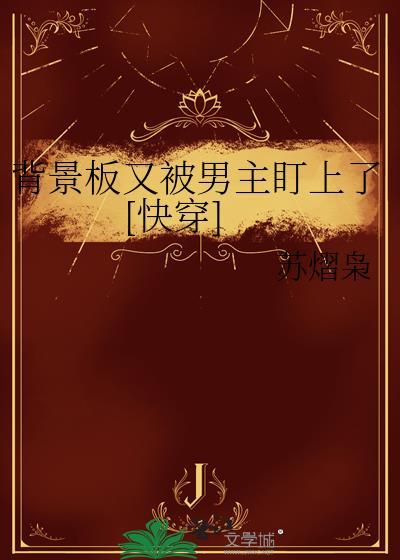 背景板大佬
