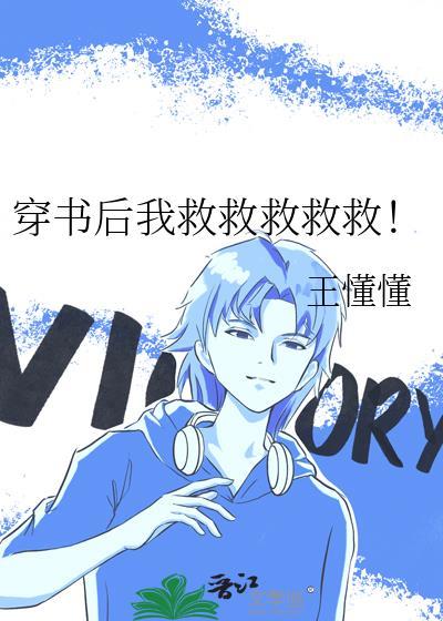穿书后我救了病弱反派格格党