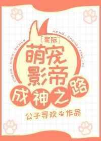 星际萌宠完结