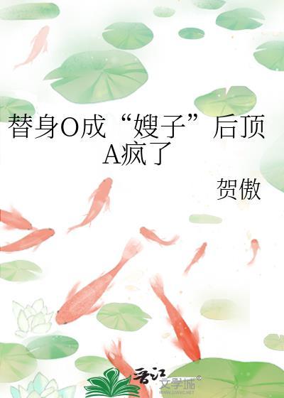 替身vv