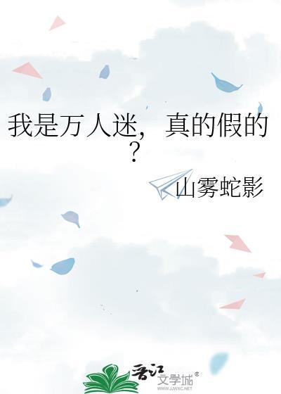 真的假的?如音心作品集