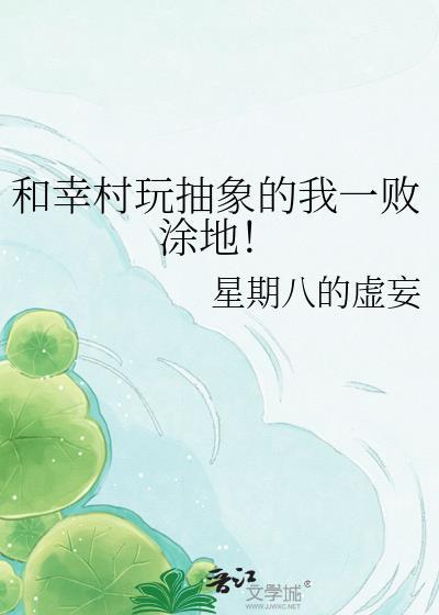 和幸村精市秀恩爱
