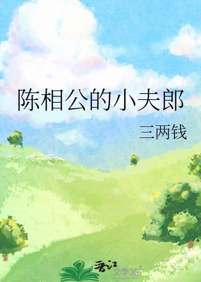 小相公佚名