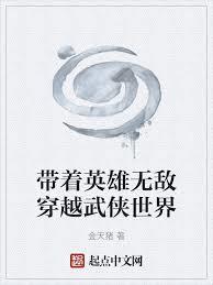 主角穿越英雄无敌的