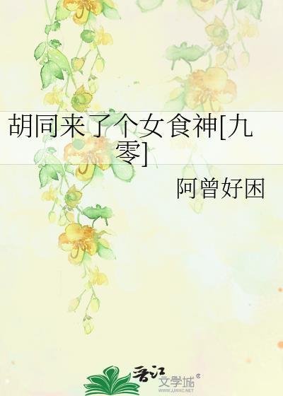 胡同来自什么语