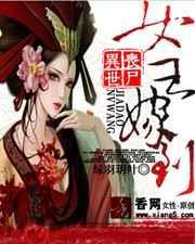 丧尸女王重生末世