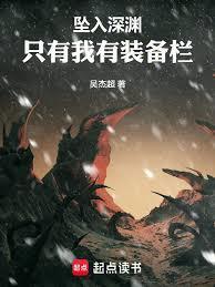 从武道世界开始击穿深渊全本完结免费