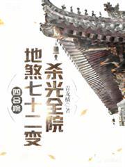 四合院七进