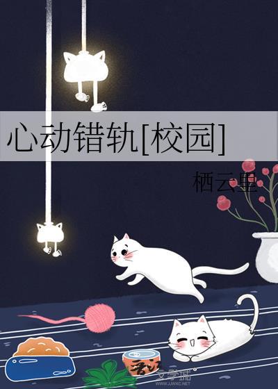 心动by