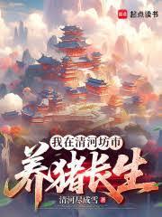 修仙长生从练武开始