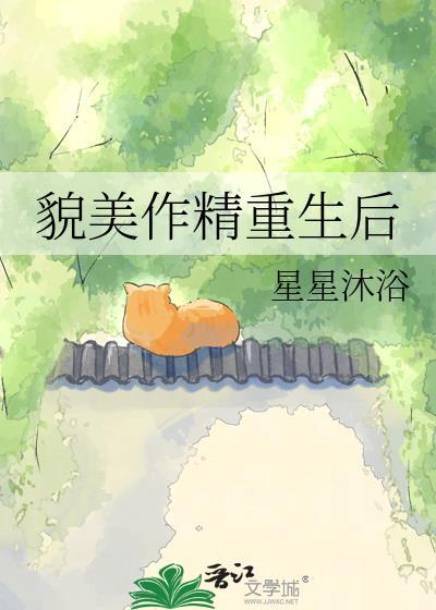 我貌美如花
