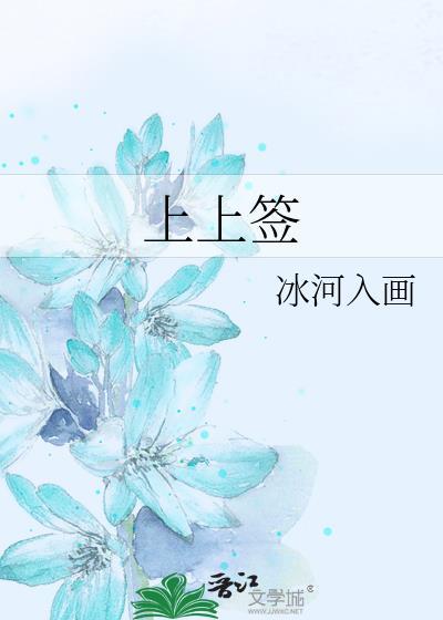 上上签电子签约云平台