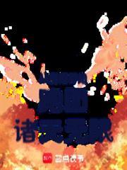 从魔禁开始跑团诸天无限地狱狂战者