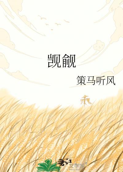 觊觎高干