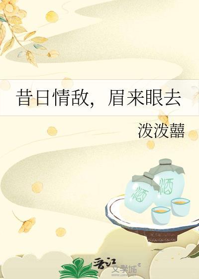 昔日情深