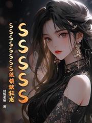 我体内有条龙他觉醒了第二季短剧