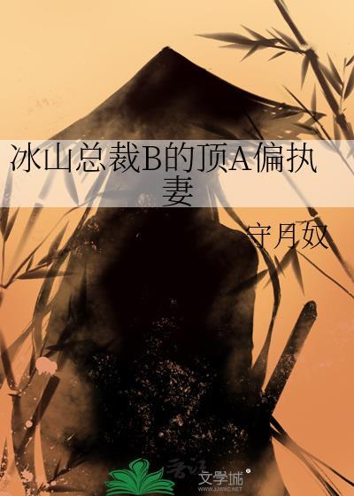 冰山总裁的绝顶高手