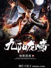 九阳帝尊最新章节目录笔趣阁