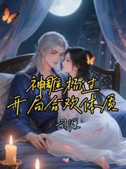 穿越神雕杨过