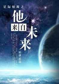 星际来袭官网