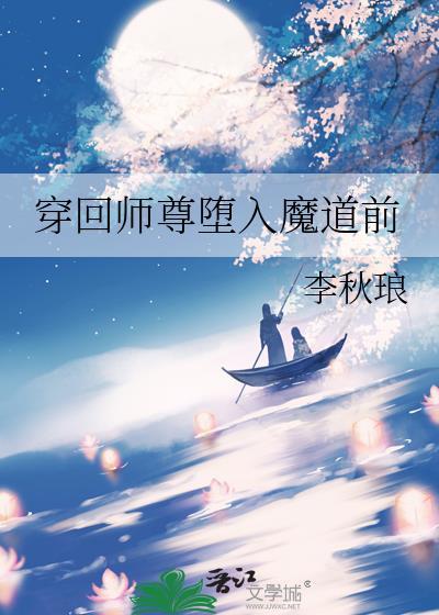 师尊穿越了