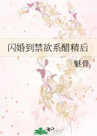 闪婚后戏精三少他翻车了免费阅读