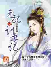 元配(下)