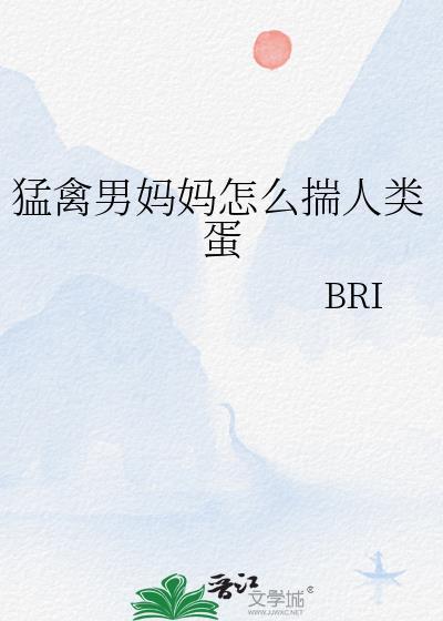猛禽男装服饰有限公司