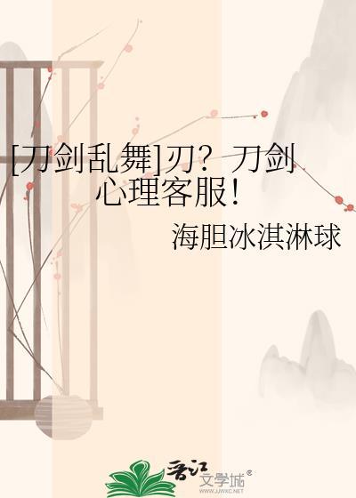 刀剑乱舞新刀剑