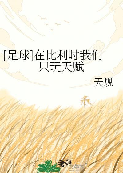 比利时太强了