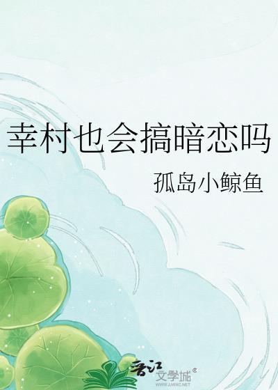 幸村的实力