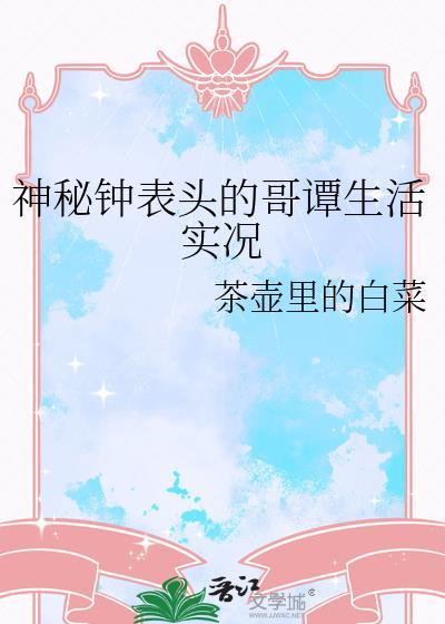 哥谭手表