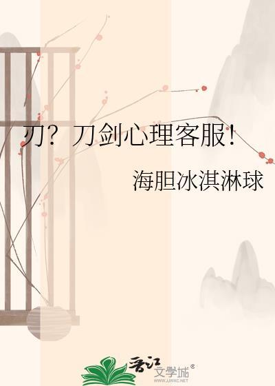 刀剑公众号
