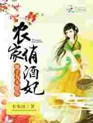 农家俏王妃