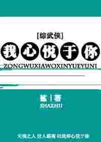 我心悦你良久全文免费阅读
