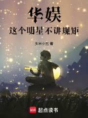 华娱我的艺人全顶流百度