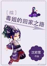 毒姐cp