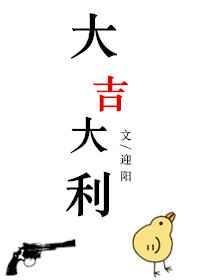 大吉大利微信头像