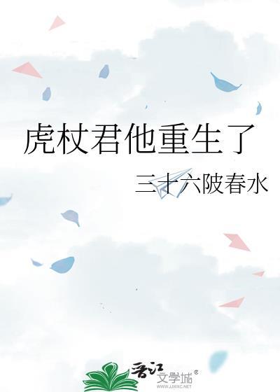 男主是虎杖的