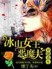 异能女王又a又飒