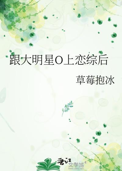 和大明星谈恋爱的推荐