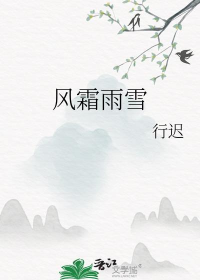无论严寒酷暑