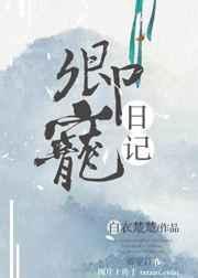 卿卿娇宠