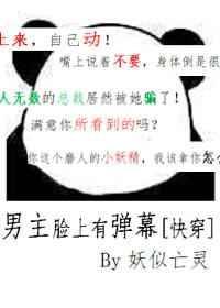 男主有脸了