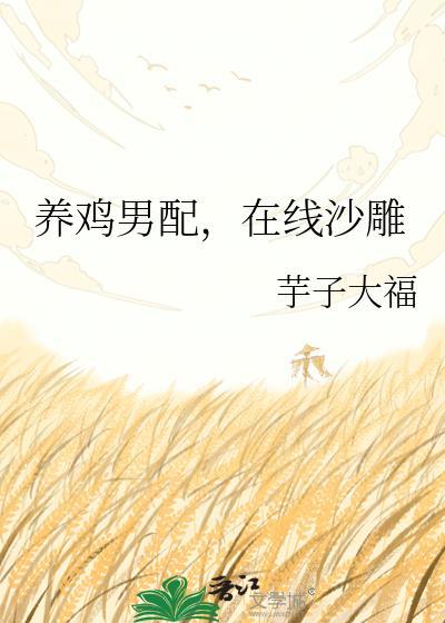 养鸡啦app