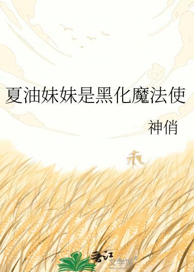 夏油的实力