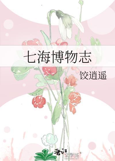 七海意思
