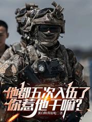 你惹他干嘛呢