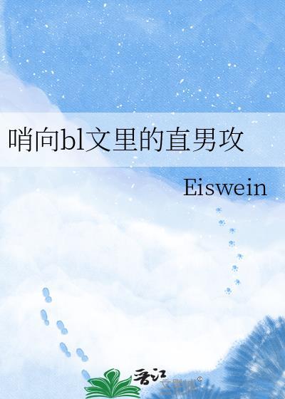 哨兵攻
